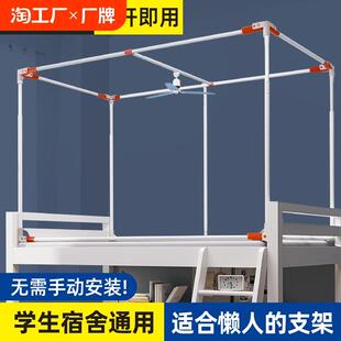 一体式 免安装 学生宿舍蚊帐支架伸缩上下铺烤漆杆子加粗床架寝室wl
