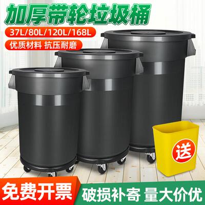 白云清洁垃圾桶大容量圆形大号商用带轮子户外环卫酒店餐饮泔水桶