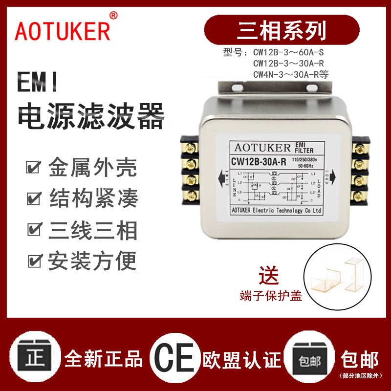 电源滤波器380V三相CW12B-50/60A-S/R CW4N-10A-R CW4B-20A-R导轨