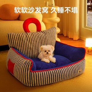 沙发猫窝四季 狗窝冬天保暖可拆洗中小型犬狗床睡觉 通用宠物用品