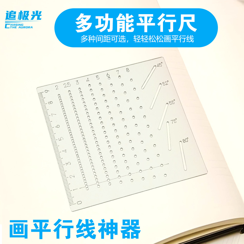 平行尺五线谱画线英语考试作文书法打格尺英文手写花体圆体衡水体