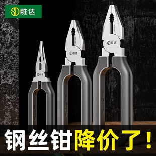 胜达老虎钳钢丝钳多功能尖嘴钳6寸8寸电工专用家用工具省力钳子
