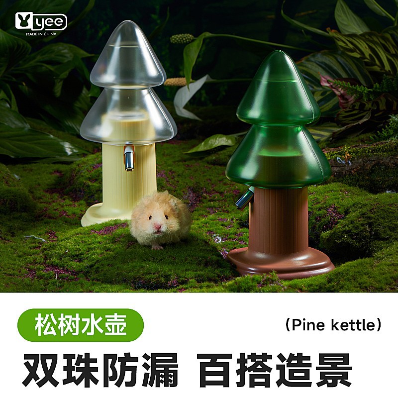 仓鼠饮水器双滚珠水壶防漏松树造型水樽支架套装金丝熊喝水器稳固