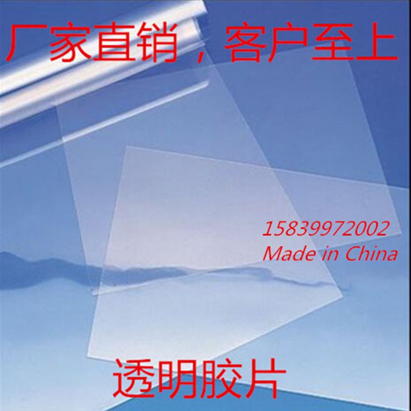 A4A3装订胶片透明PET100张7/10/20/30/40丝硬封面封皮塑料纸PVC