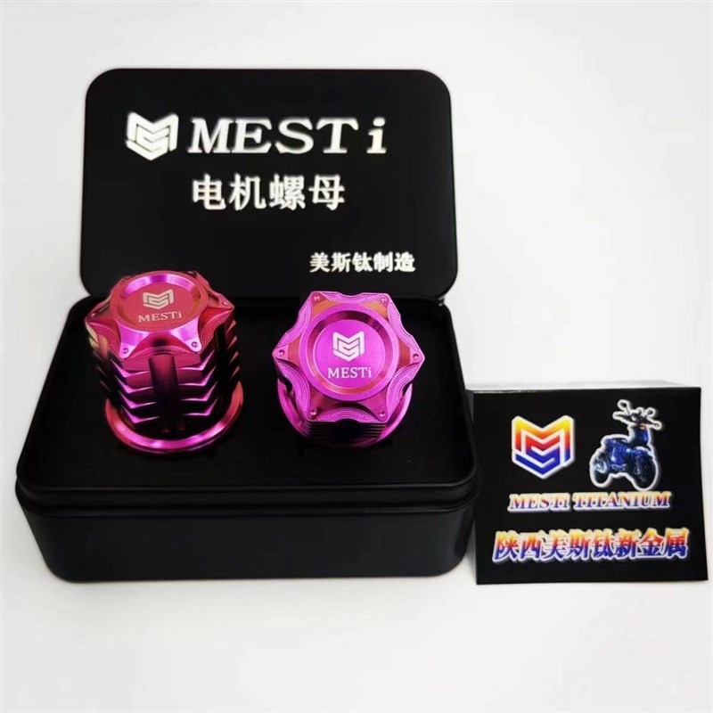 美斯钛合金TC4盖形封口式电机螺母M16/M18/M2 0/M22全顺10寸/12寸