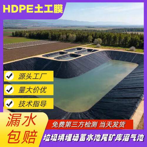 养殖场ZIA气池黑膜密度抗老化光土防渗膜氧化塘面1.5mmhdpe工沼膜