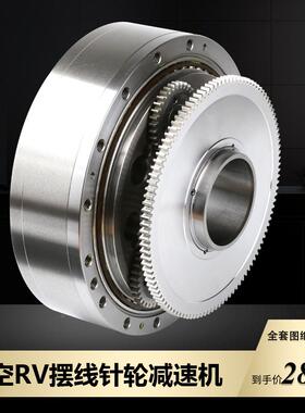 1变位RVR50CRV00CRV27CV20机0C秦川摆线针轮中空RV减速RV100C机帝