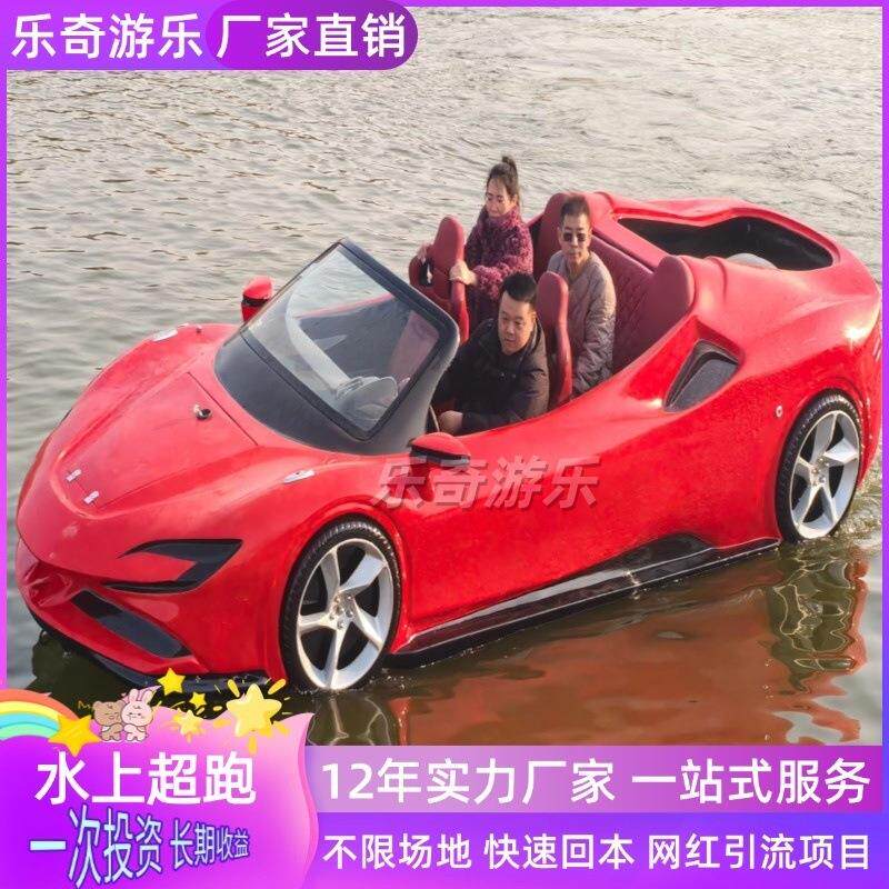 新款5人施座车水669上船艇跑游乐设乐备 网红爆款海上娱设厂
