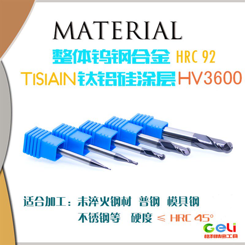 涂层圆头球铣刀R2.1 2.25 2.3 2.4 2.6 2.75 2.8 2.9 3.1~5.75 R6