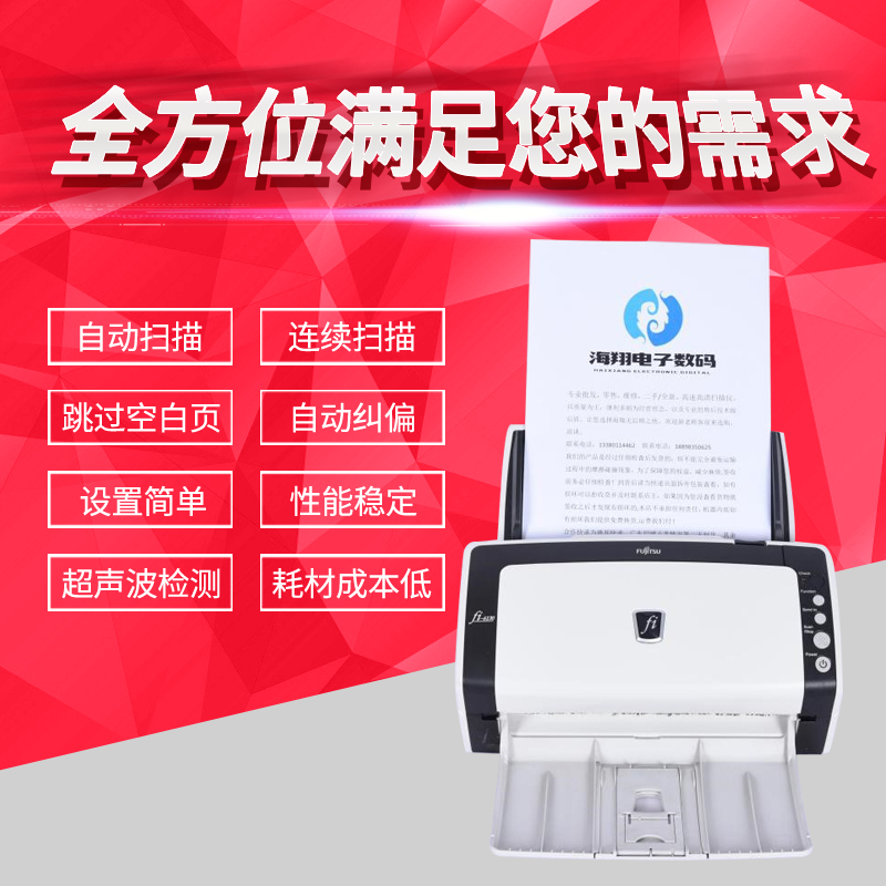 富士通fi6130扫描仪机高速双面彩色高清办公连续快速小型自动