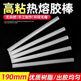 批发热熔胶棒胶条高粘热熔胶家用强力手工胶7mm 11mm热融胶枪加长