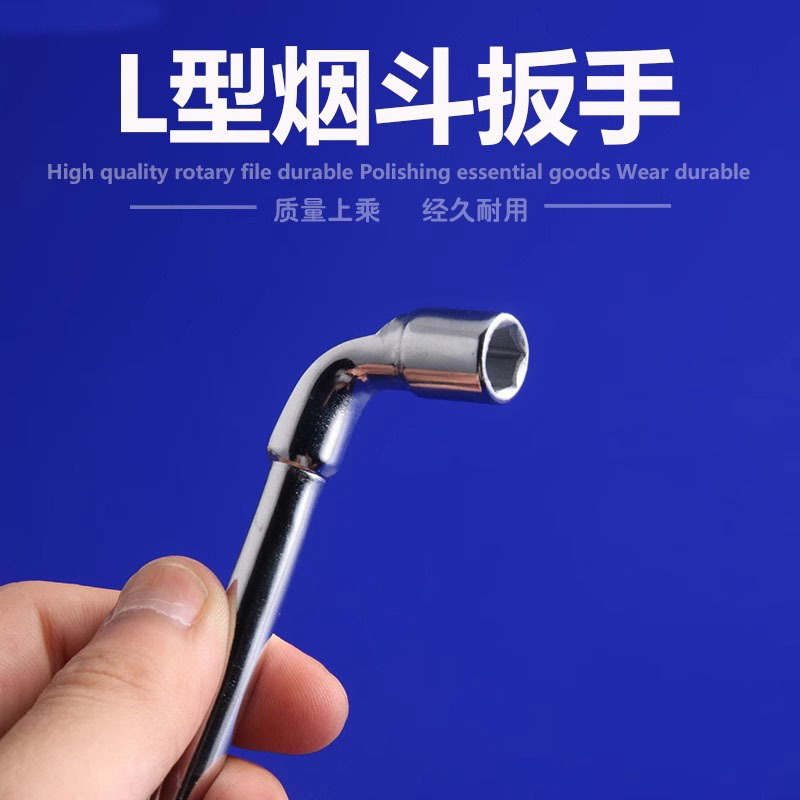 L型烟斗扳手L型套筒扳手7字型弯头穿孔外六角套筒7/8/10/12/14mm
