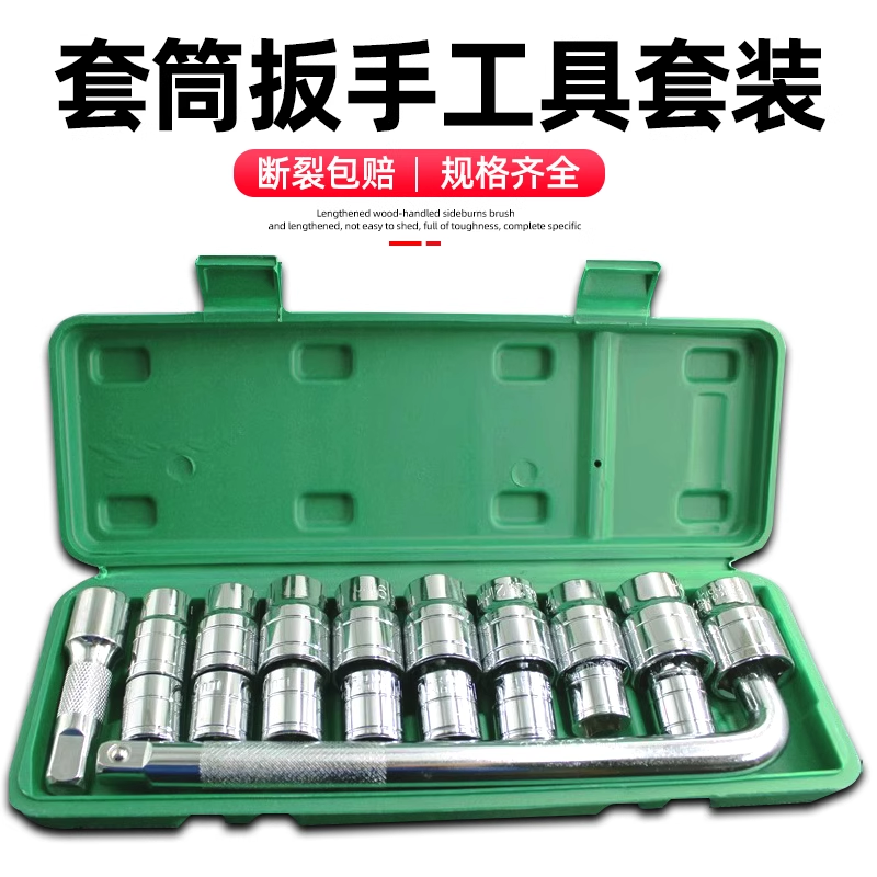 套筒扳手组合套装换轮胎工具丁字加长杆t型形外六角棘轮8/10/17mm