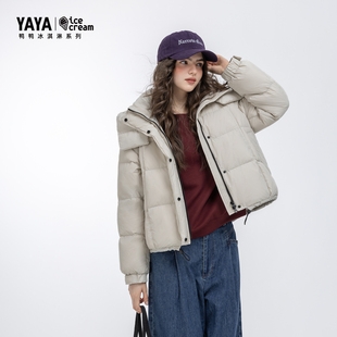 2025冬季 YAYA鸭鸭羽绒服短款 小个子女士面包服外套 冰淇淋系列