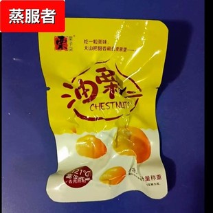 板栗仁即食油栗去皮熟甘栗仁小包装非糖炒栗子仁毛栗子小零食新鲜