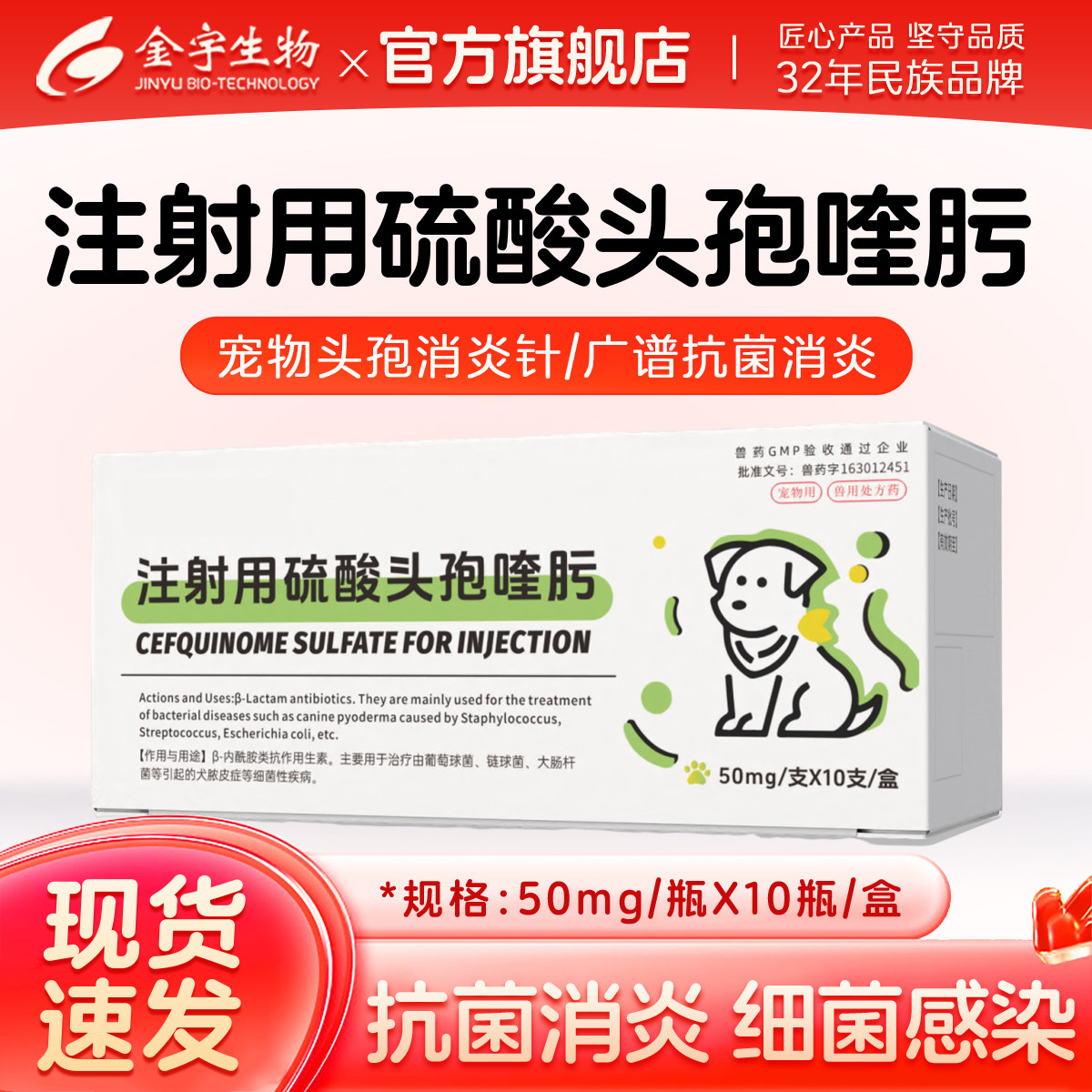 宠物狗狗猫咪注射头孢消炎针犬瘟猫瘟皮肤泌尿口炎绝育术后消炎药