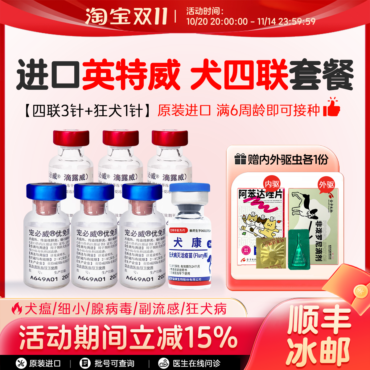原装进口,品质保证,狗狗专用