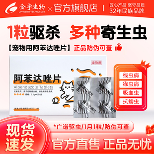 拜狗狗驱虫药体内外一体非波罗尼同驱口服宠内驱蛔虫绦虫打虫药清