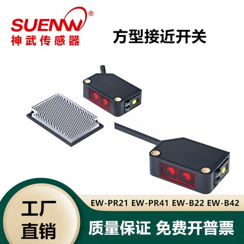神武EW-PR21EW-PR41EW-B22