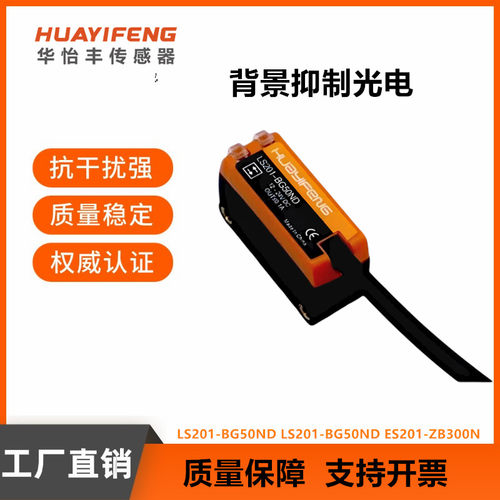 LS201-BG300NDLS201-BG50ND