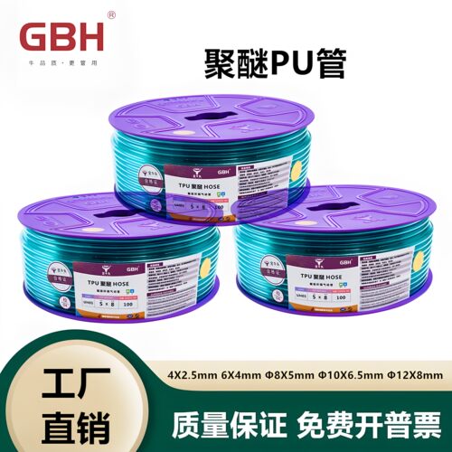 金牛头PU通水气管耐低温耐真空