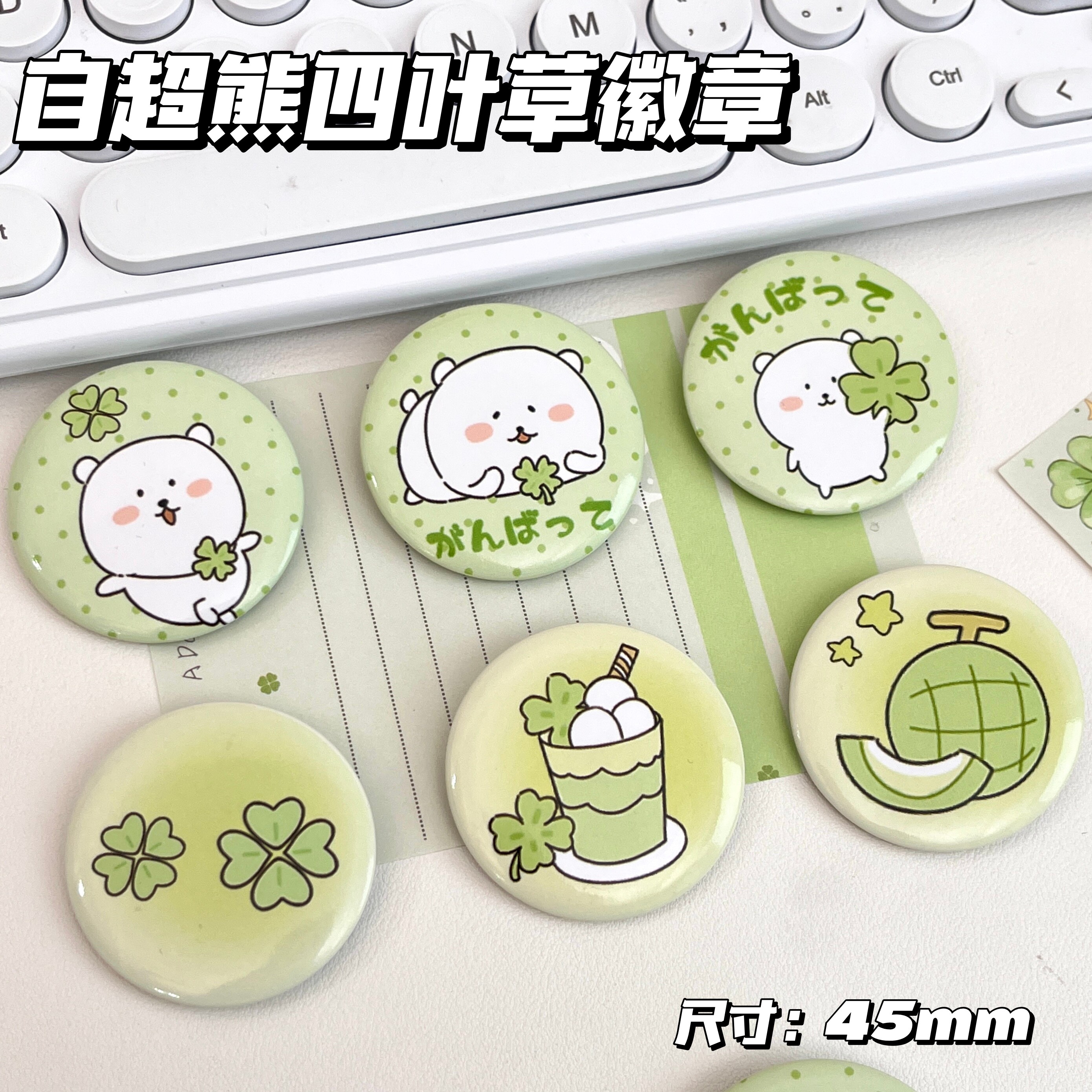 爆款四叶草自嘲熊徽章45mm马口铁胸针挂件装饰可爱绿色吧唧徽章胸
