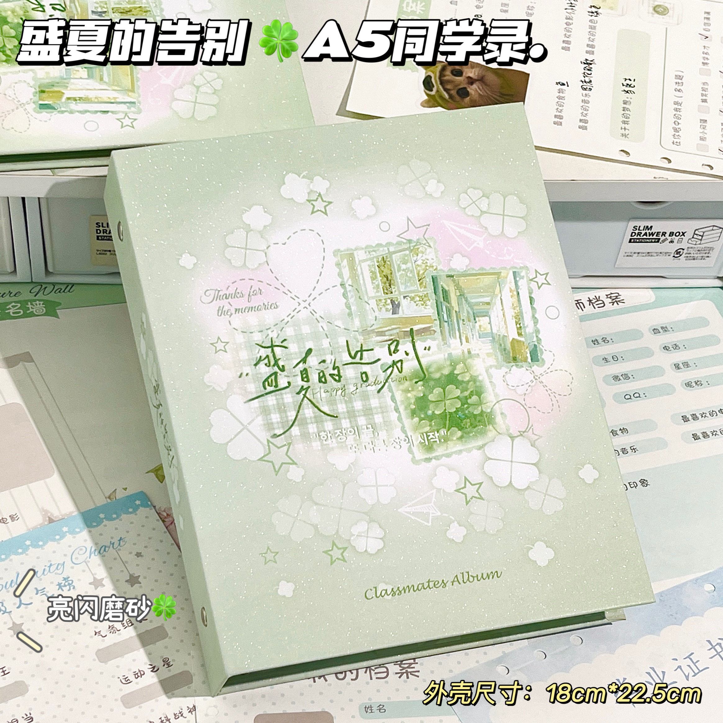 盛夏的告别同学录2026新款学生毕业纪念册女生ins高颜值活页本创意小众高级感初中生简约男生女孩讯录留言册
