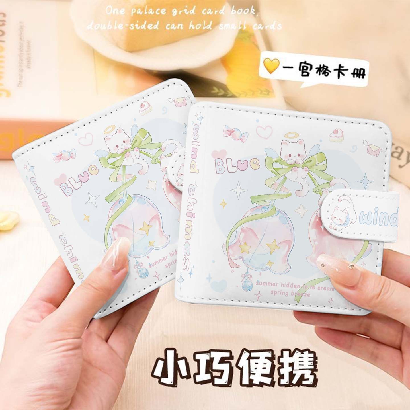 风铃小猫卡通一宫格相册卡册高颜值少女心可爱便携多功能收纳小卡拍立得收纳册收藏卡片卡册收纳小巧卡片册
