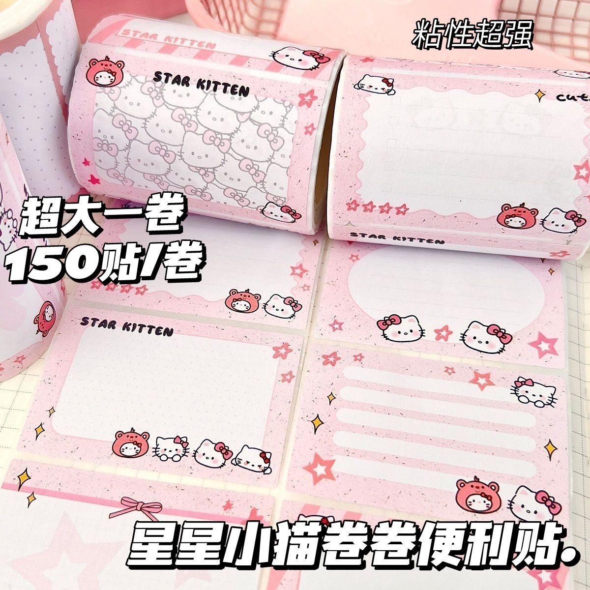 新款可爱星星小猫卷卷便利贴可撕有粘性粘性强便签纸n次贴卡通高颜值ins风学生错题记事留言贴手账贴纸纠错贴