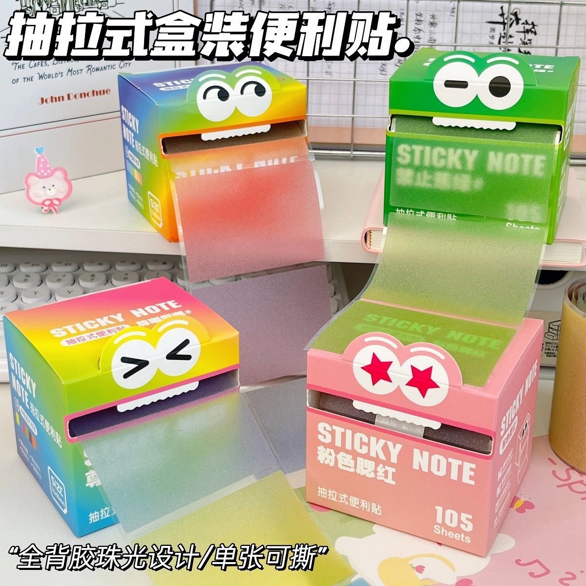 新款可抽拉式盒装便利贴彩色珠光爆闪高颜值透明材质撕除不留痕可写便签学生记事贴纸便签本索引贴标识分类贴,文具电教/文化用品/商务用品,便签本/便条纸/N次贴,淘宝优惠券,粉丝福利购,淘宝优惠卷