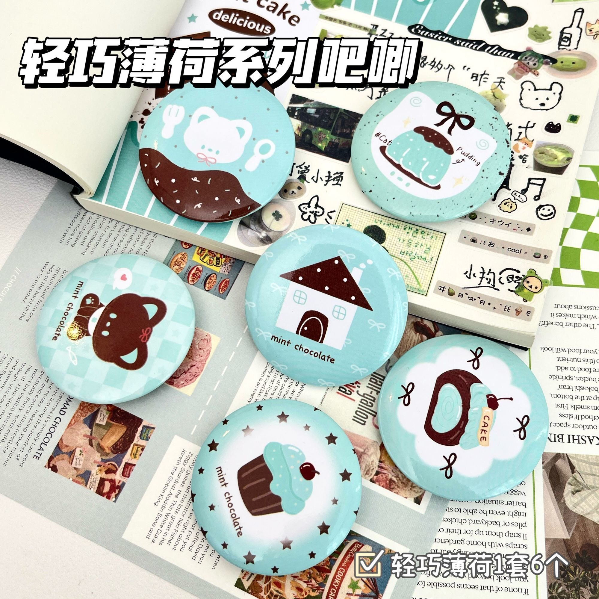 原创可爱薄荷轻巧吧唧徽章少女心挂件学生ins风高颜值迷你卡通系列胸针手账装饰配件DIY痛包挂饰背包配饰新款图片