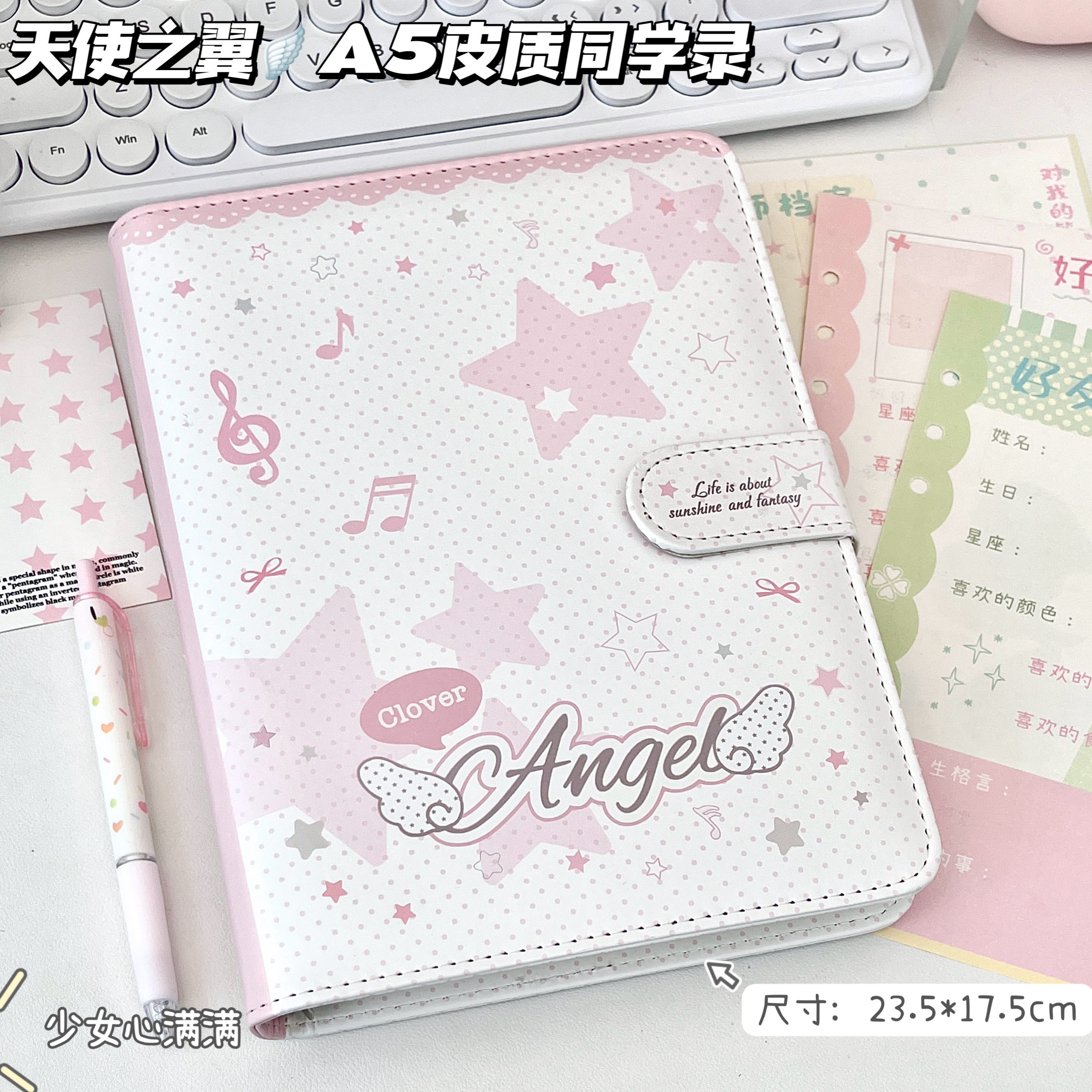 天使之翼A5皮质同学录磁吸卡扣2026新款小学生六年级高颜值毕业纪念册简约ing风小众不撞款留言活页本通讯录