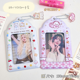 卡通动物PVC卡套3寸爱豆小卡收纳套高颜值星星挂件证件套照片展示卡片保护套多功能少女心创意学生卡保护套