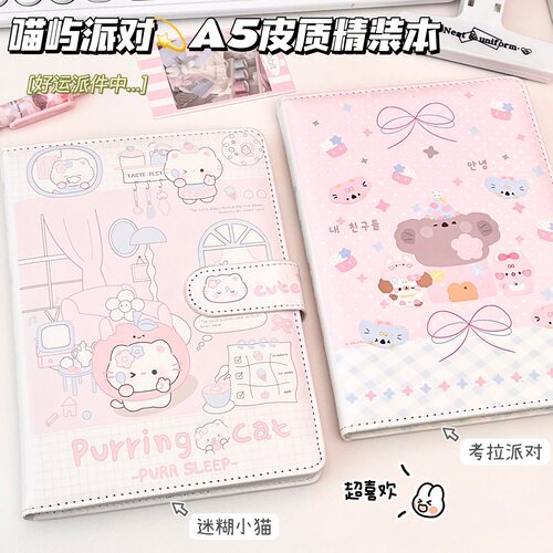 喵屿派对A5PU皮质插画笔记本子
