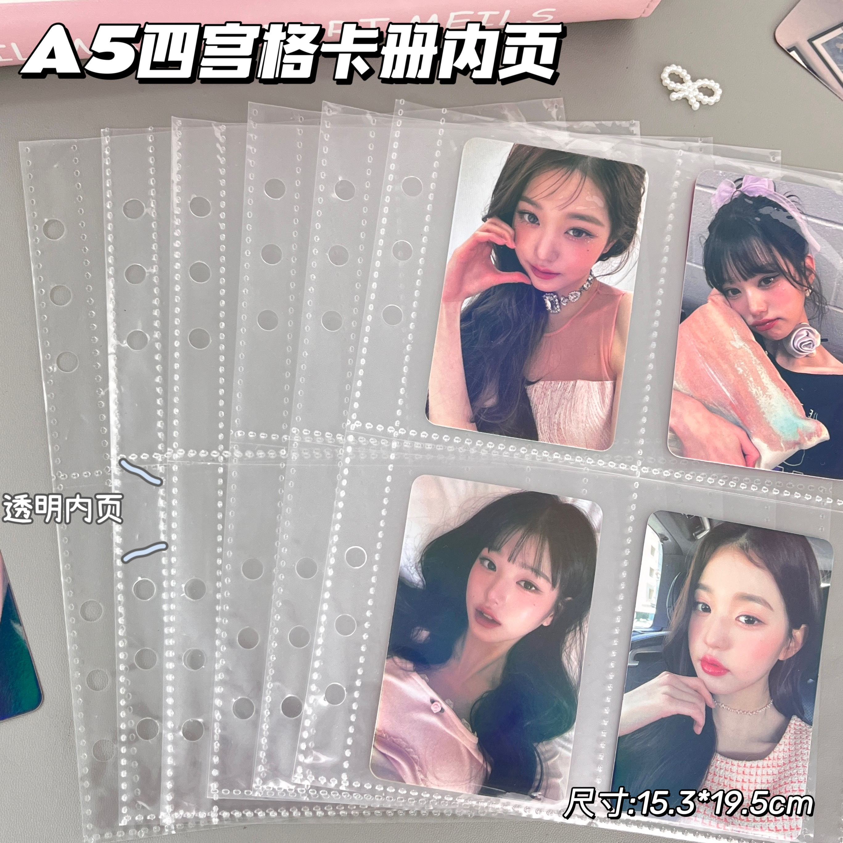 A5四宫格卡册内页透明活页替芯照片收纳大容量纪念册相册补充内页多功能明星照片照片内页学生多卡位收藏册