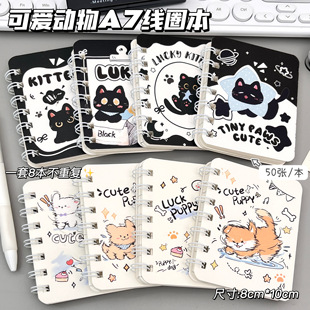 原创可爱动物A7线圈本合集小笔记本50张大容量学生记事本易撕高颜值随记本初中生专用日记本学生便携计事本子