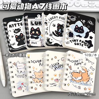原创可爱动物A7线圈本合集小笔记本50张大容量学生记事本易撕高颜值随记本初中生专用日记本学生便携计事本子