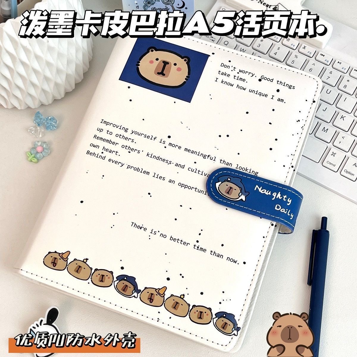 原创可爱卡皮巴拉A5活页笔记本防水外壳大容量记事本高颜值学生专用记事本子初中生专用学习本考研加厚日记本