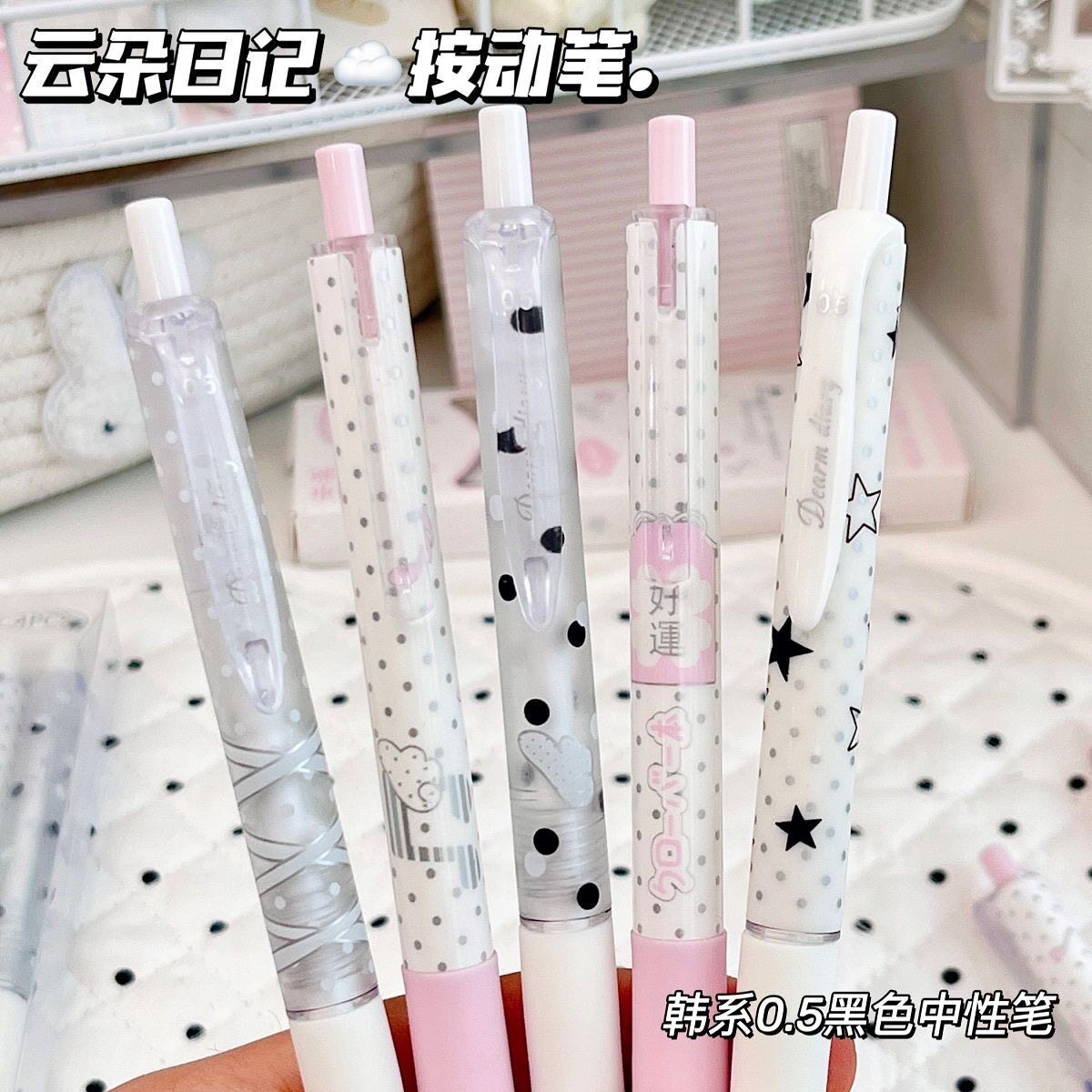 韩系波点系列按动式中性笔套装刷题笔简约ins风高颜值ST头学生初中生考试专用黑笔黑色水笔速干顺滑签字笔芯图片