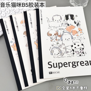 音乐猫咪B5笔记本子全套横线无线胶装本高颜值ins风简约加厚学生学习考研可平摊日记本记事作业本2025年新款