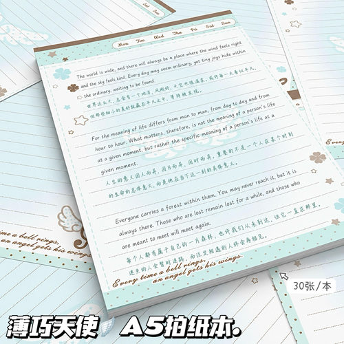 原创A5可撕拍纸本ins风高颜值