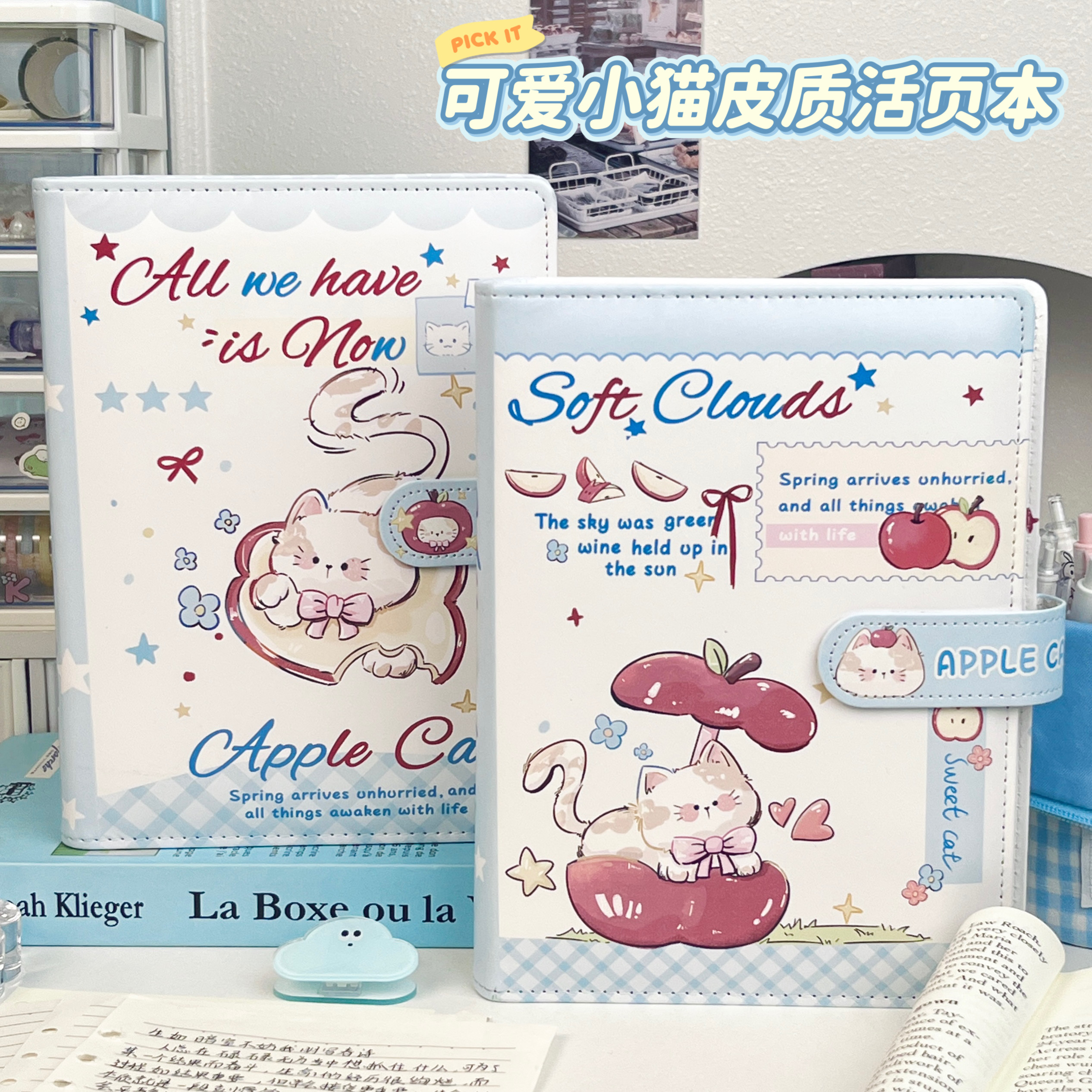 可爱小猫皮质A5活页本错题本ins高颜值记事本手账本计划本加厚日程本初中生必备学习用品可拆卸替换内页本子