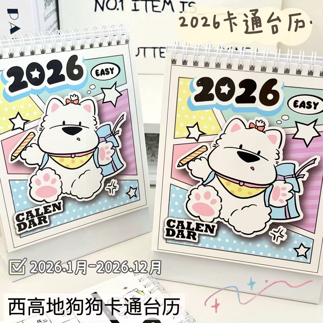 原创西高地狗狗可爱台历2026年新款高颜值2025年创意日历本办公室桌面摆件台式月历打工人学生计划本子倒计时