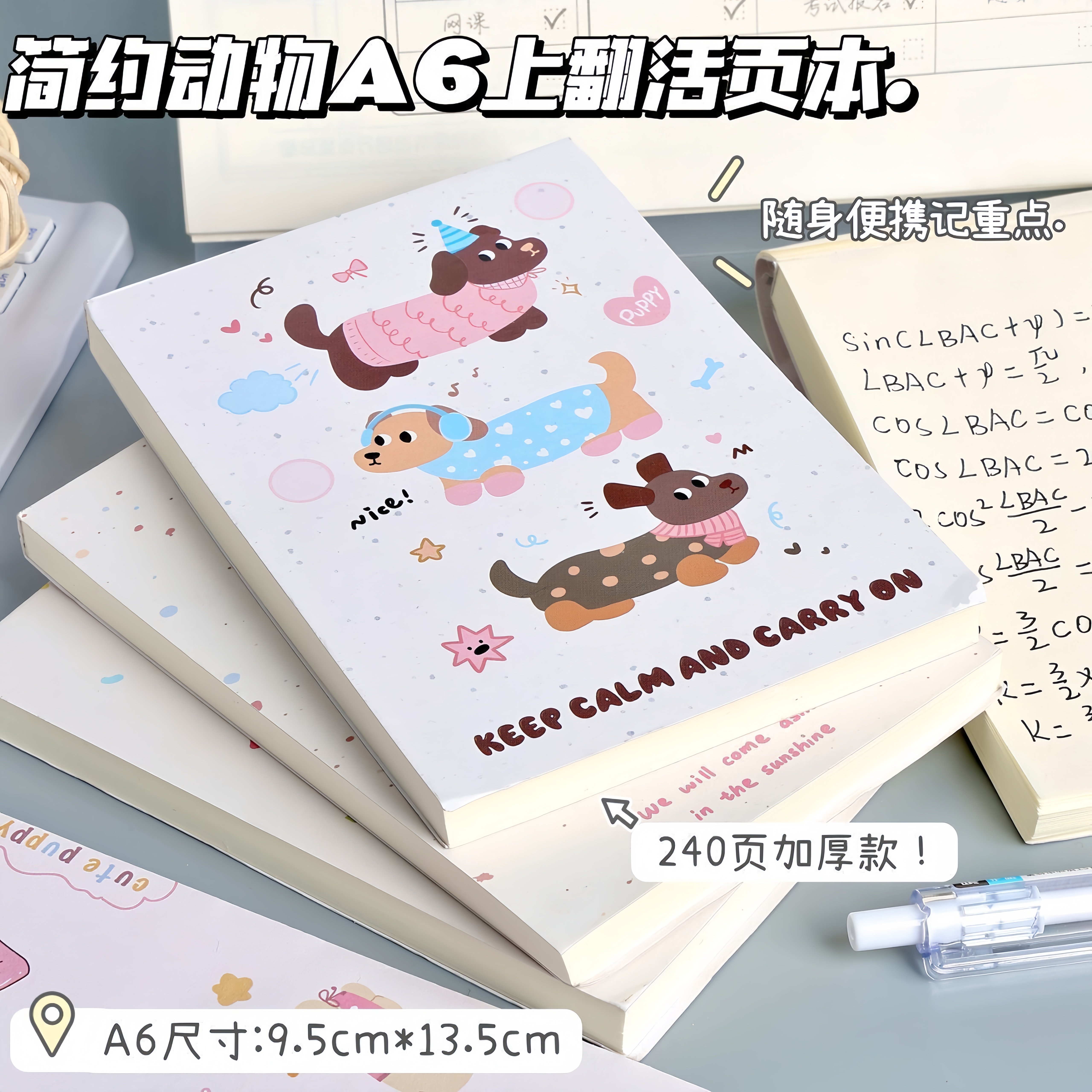 原创简约动物A6活页本空白本笔记本本子卡通高颜值高中小学生专用作业本可爱记事本加厚日记本2026年超火文具