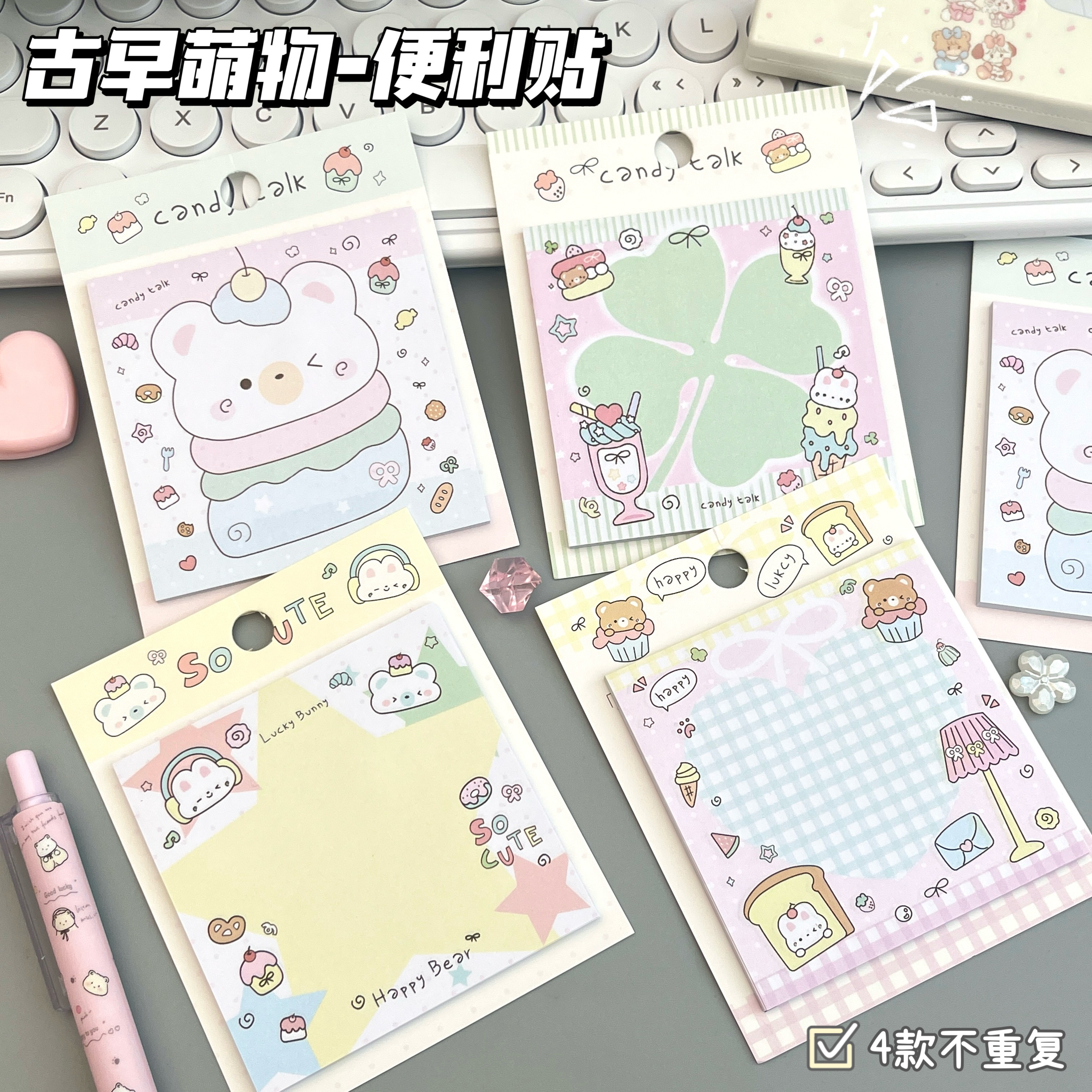 可爱古早萌物便利贴纸高颜值ins风有粘性学生学习留言记事n次贴便签本标签纸考研笔记贴手账素材纸2025年新款