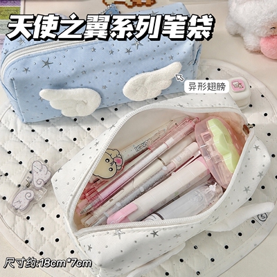 天使之翼ins风大容量笔袋