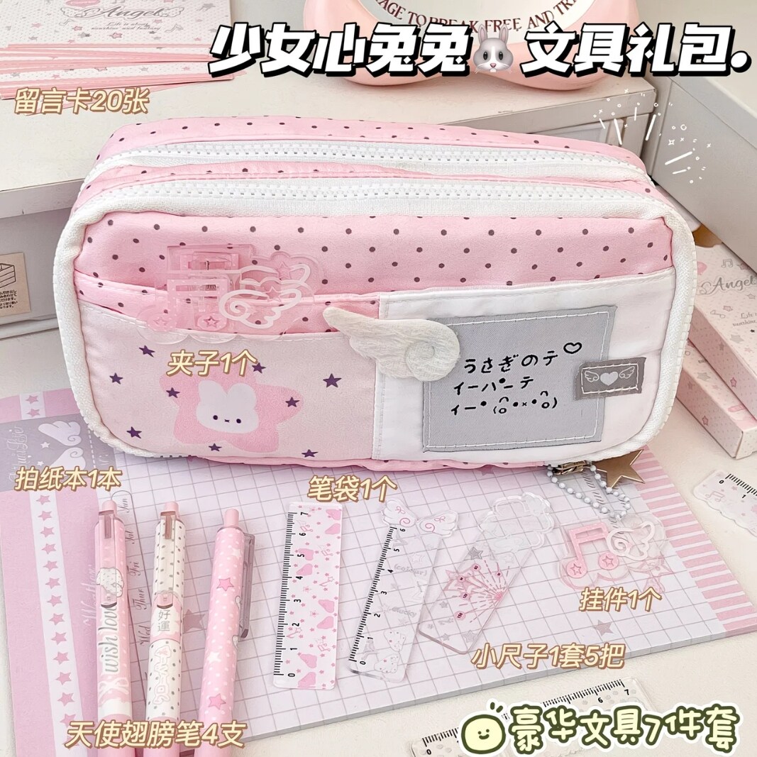 少女心兔兔双层笔袋超大容量可爱学生文具盒ins风高颜值不撞款小清