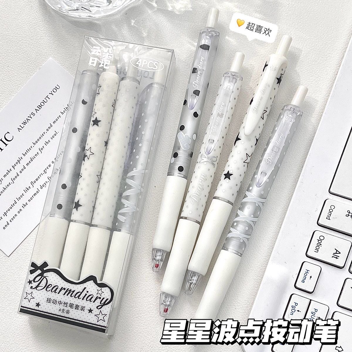 韩系星星波点按动笔高颜值ins风中性笔ST简约签名笔小学生初中生考试专用0.5mm黑笔中学生顺滑速干刷题笔笔芯图片