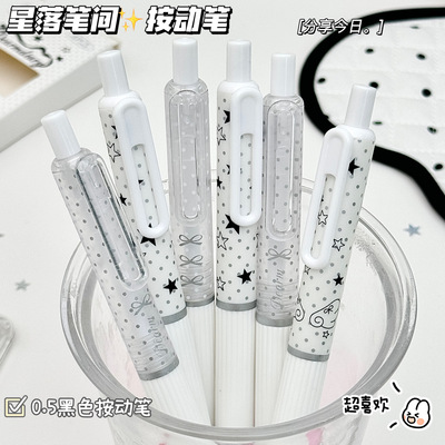 星落按动速干黑中性笔刷题考试