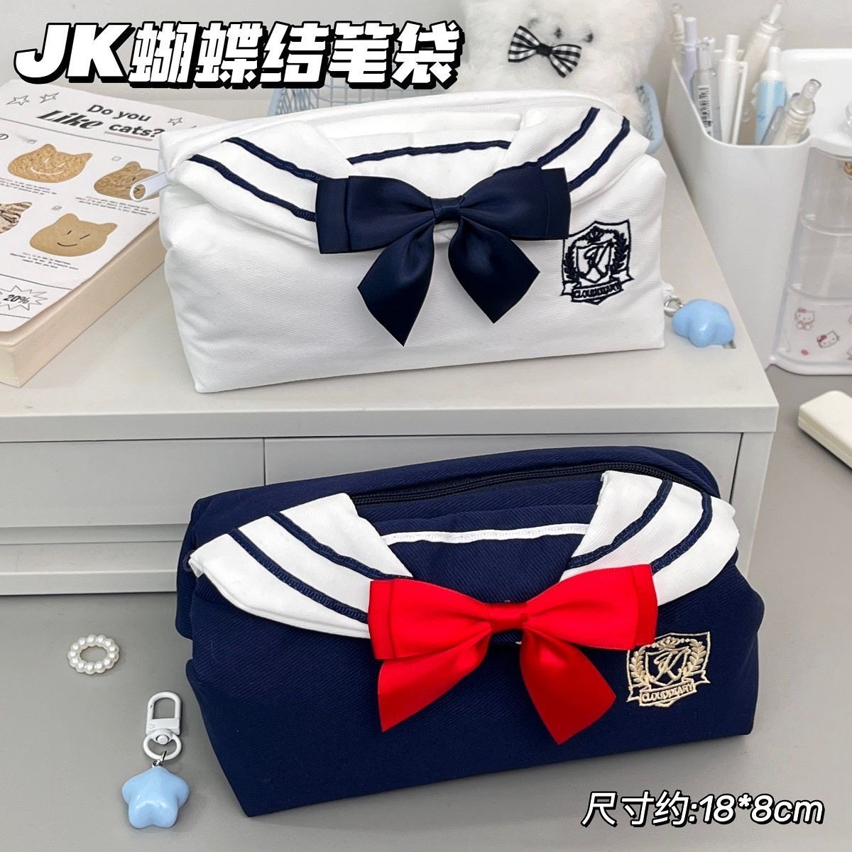 新款JK学院风蝴蝶结笔袋水手服制服风可爱萌学生文具笔袋大容量加厚